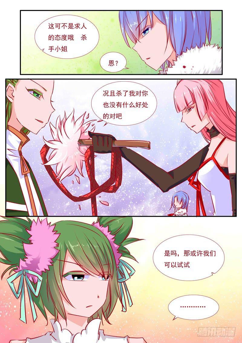 31&middot;七杀之殇&middot;贰拾捌-第31话