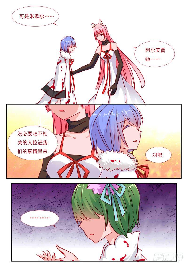 31&middot;七杀之殇&middot;贰拾捌-第31话