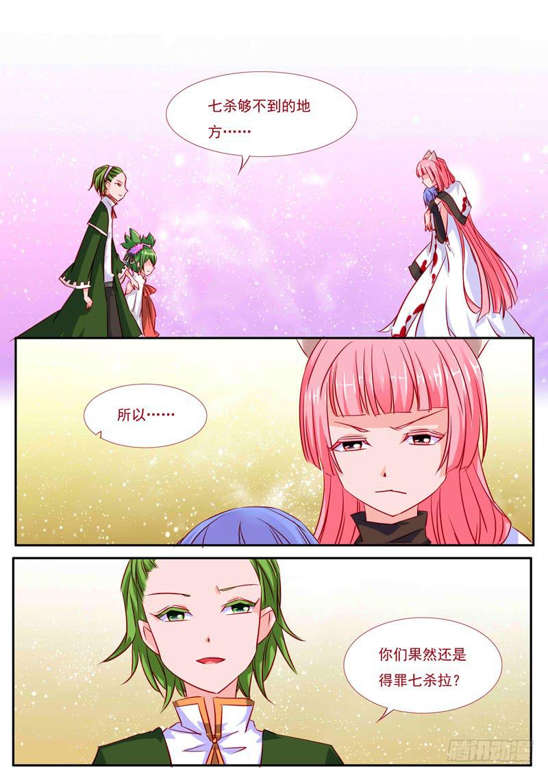 31&middot;七杀之殇&middot;贰拾捌-第31话