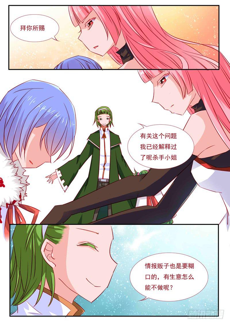 31&middot;七杀之殇&middot;贰拾捌-第31话