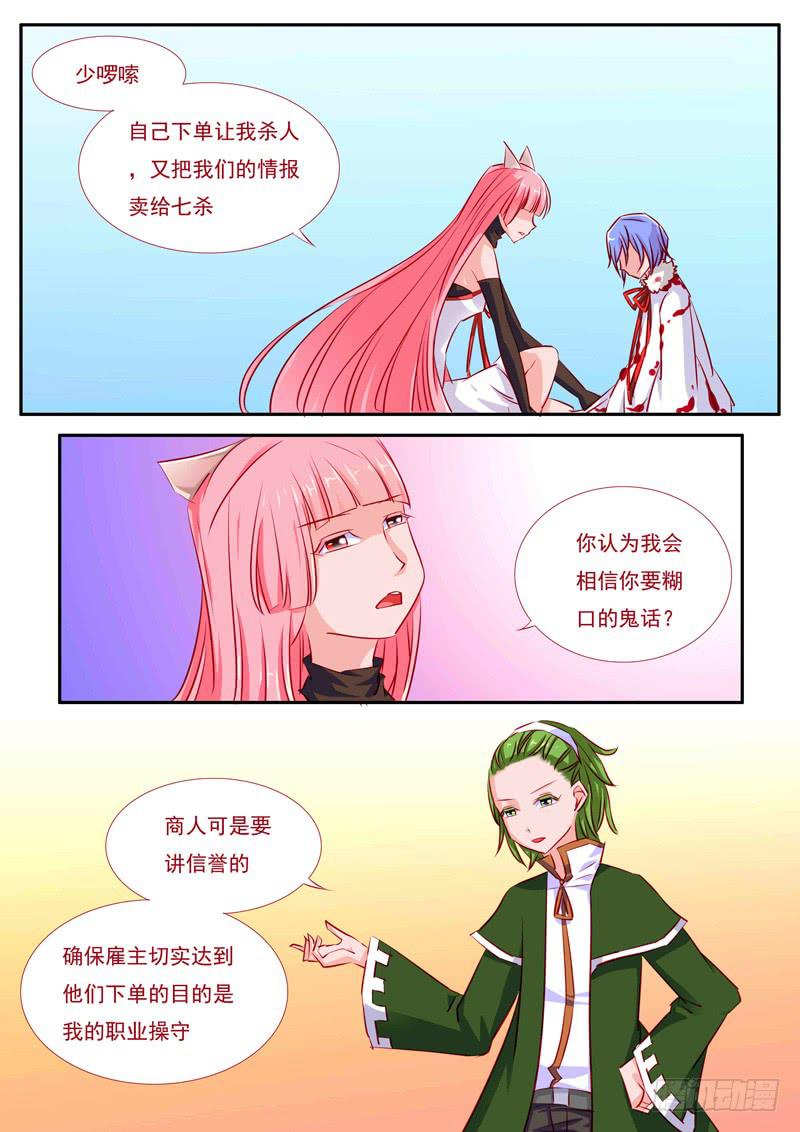 31&middot;七杀之殇&middot;贰拾捌-第31话