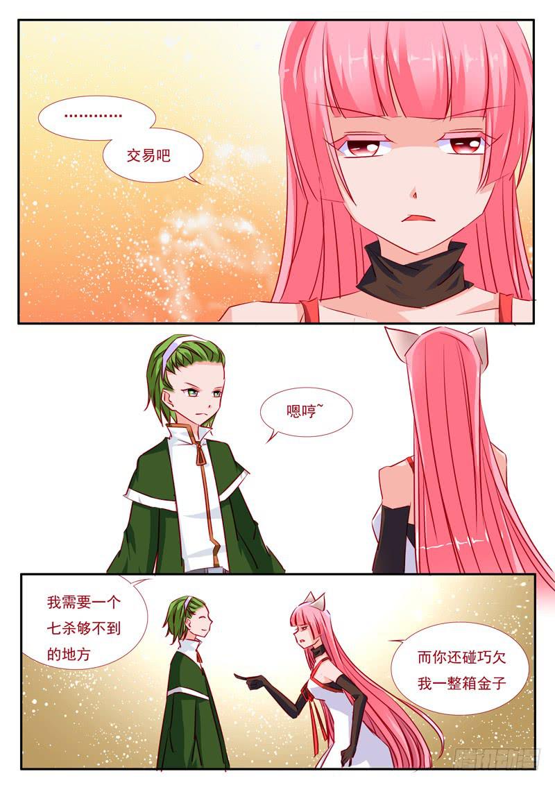 31&middot;七杀之殇&middot;贰拾捌-第31话