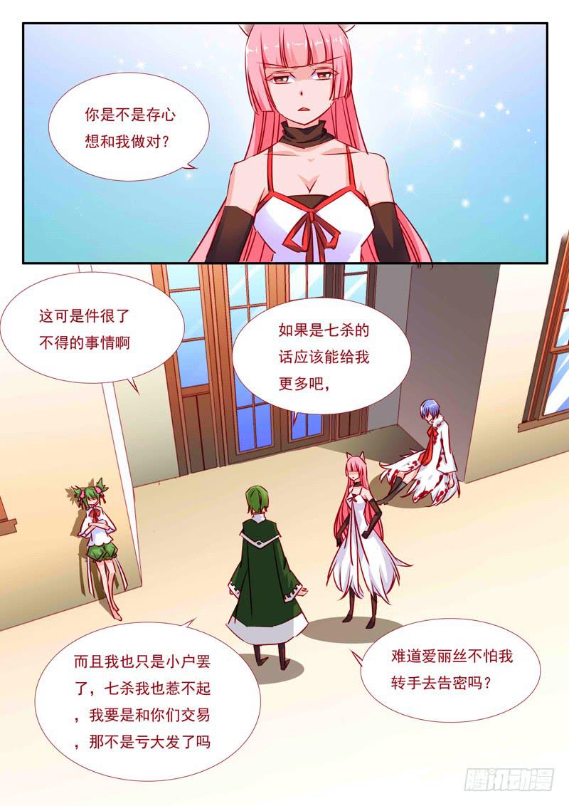 31&middot;七杀之殇&middot;贰拾捌-第31话