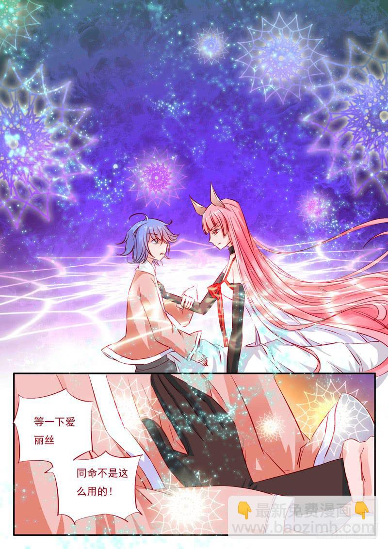 33&middot;七杀之殇&middot;叁拾-第33话