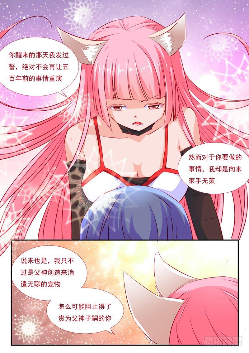 33&middot;七杀之殇&middot;叁拾-第33话