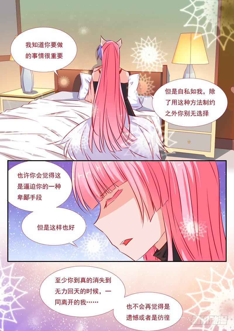 33&middot;七杀之殇&middot;叁拾-第33话