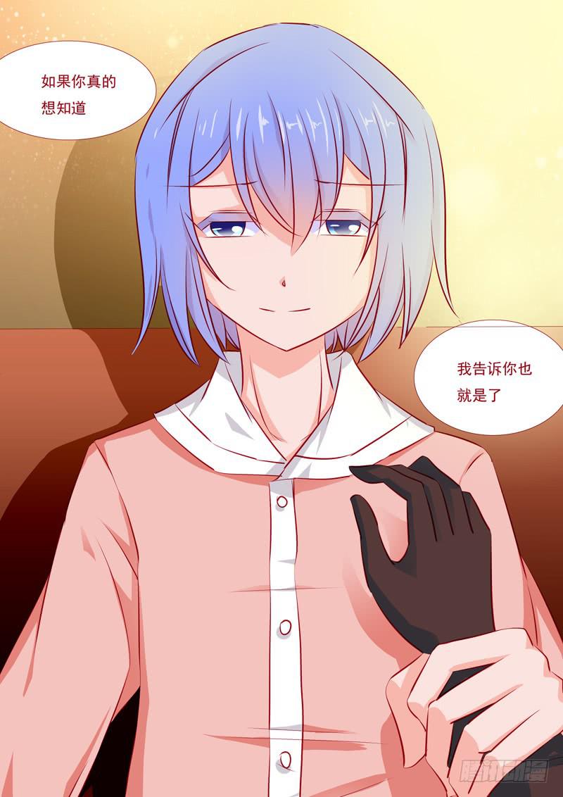 33&middot;七杀之殇&middot;叁拾-第33话