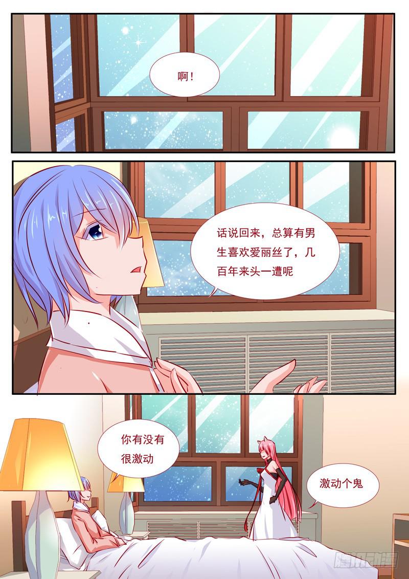33&middot;七杀之殇&middot;叁拾-第33话
