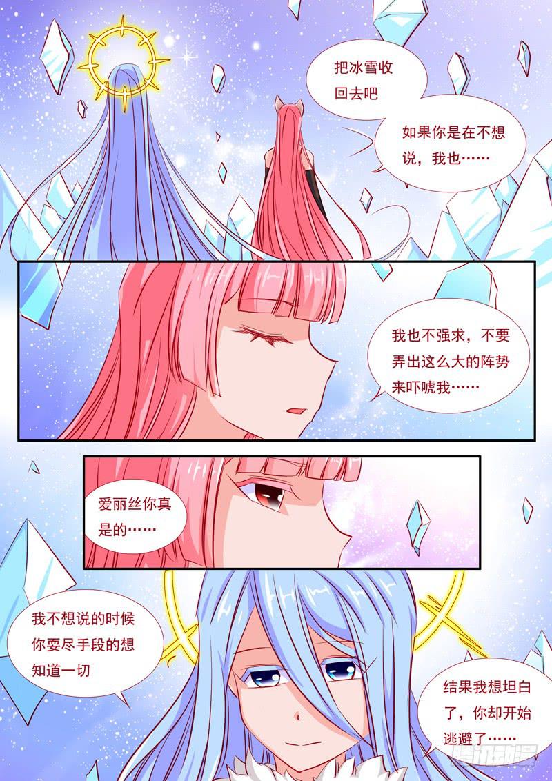35&middot;七杀之殇&middot;叁拾贰-第35话