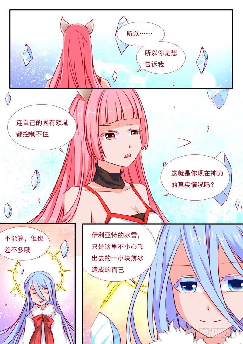35&middot;七杀之殇&middot;叁拾贰-第35话