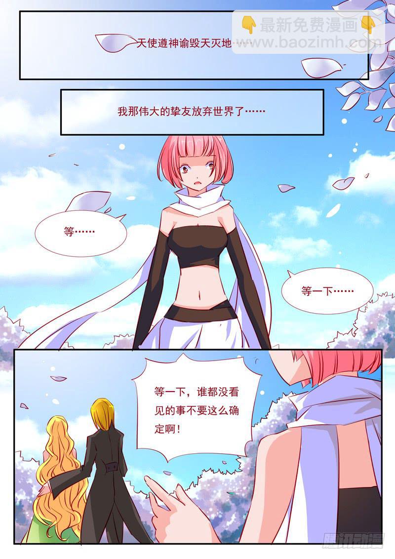 35&middot;七杀之殇&middot;叁拾贰-第35话