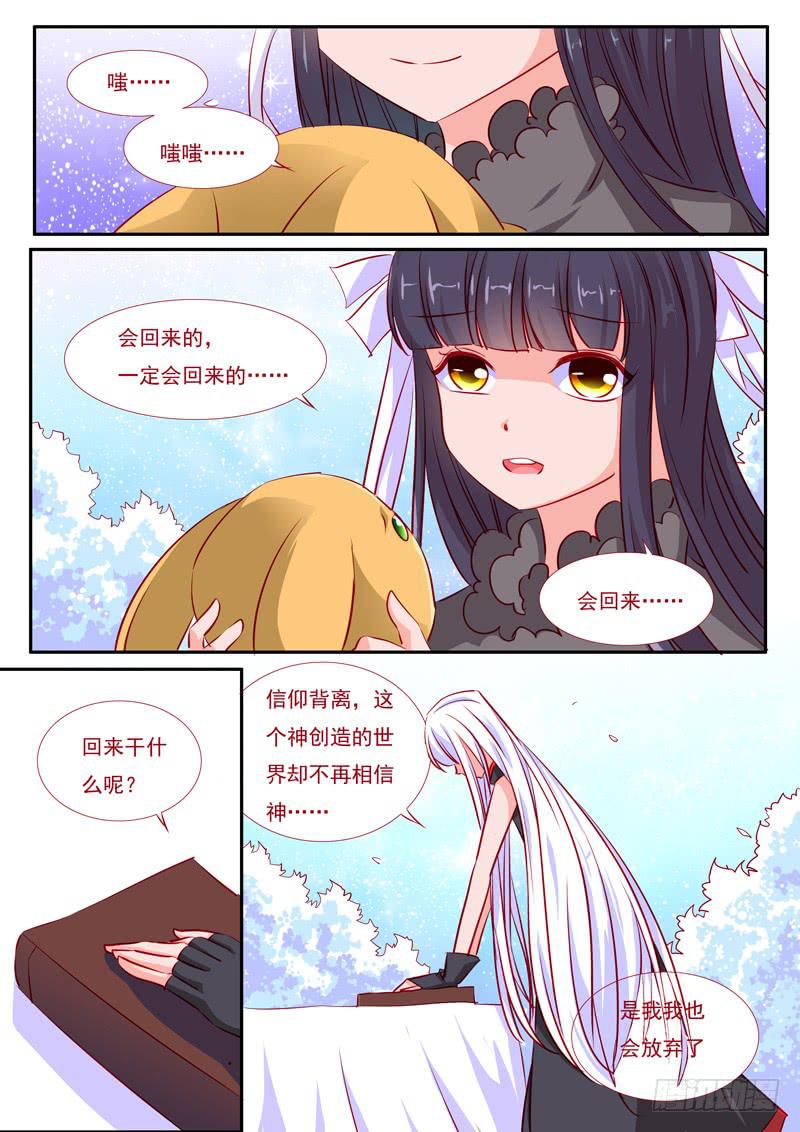 35&middot;七杀之殇&middot;叁拾贰-第35话