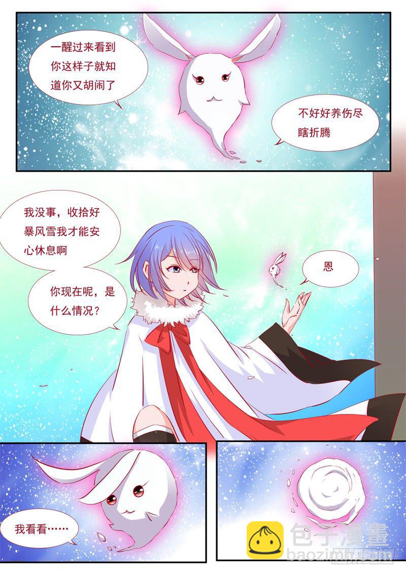37&middot;七杀之殇&middot;叁拾肆-第37话