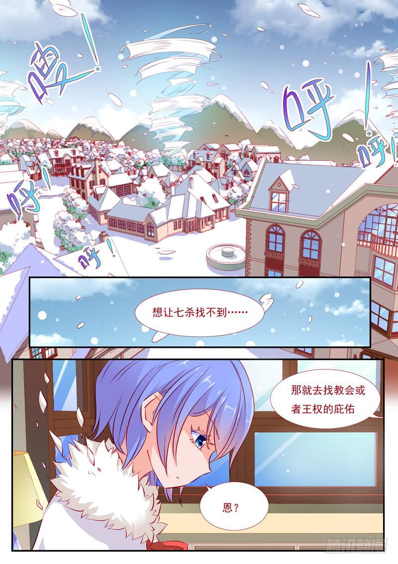 37&middot;七杀之殇&middot;叁拾肆-第37话