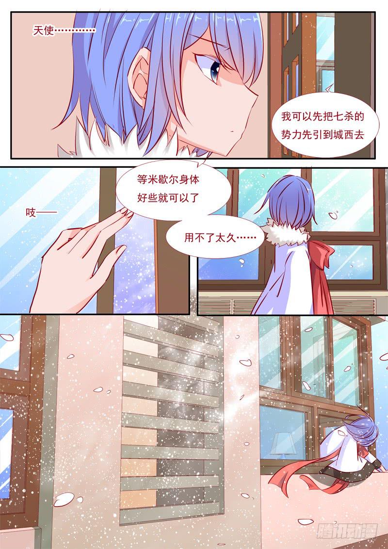 37&middot;七杀之殇&middot;叁拾肆-第37话