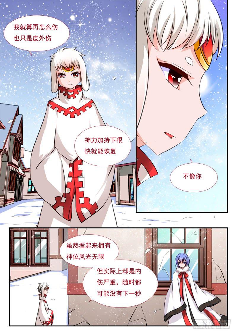 39&middot;七杀之殇&middot;叁拾陆-第39话