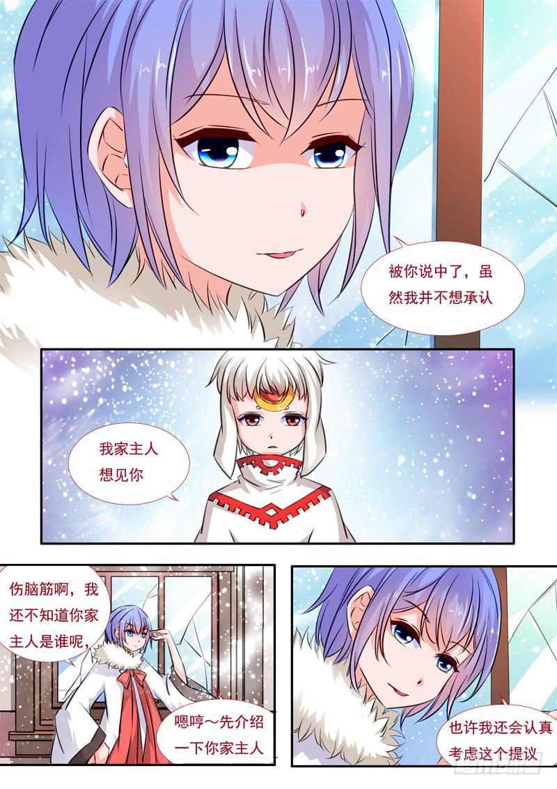 39&middot;七杀之殇&middot;叁拾陆-第39话