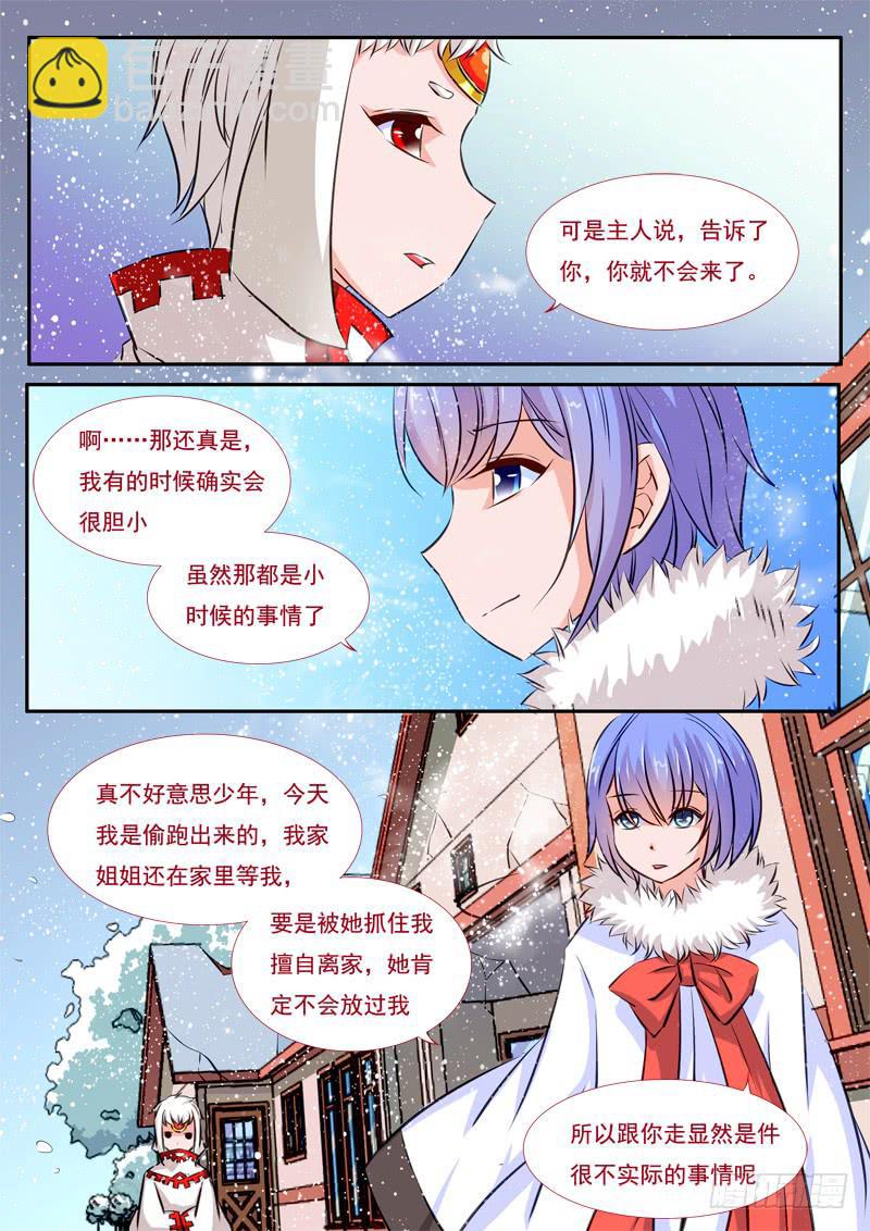 39&middot;七杀之殇&middot;叁拾陆-第39话
