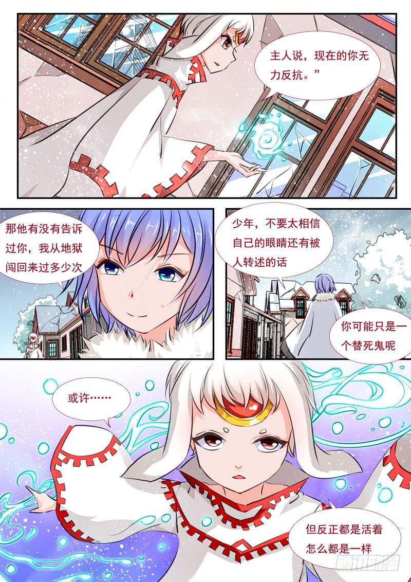 39&middot;七杀之殇&middot;叁拾陆-第39话