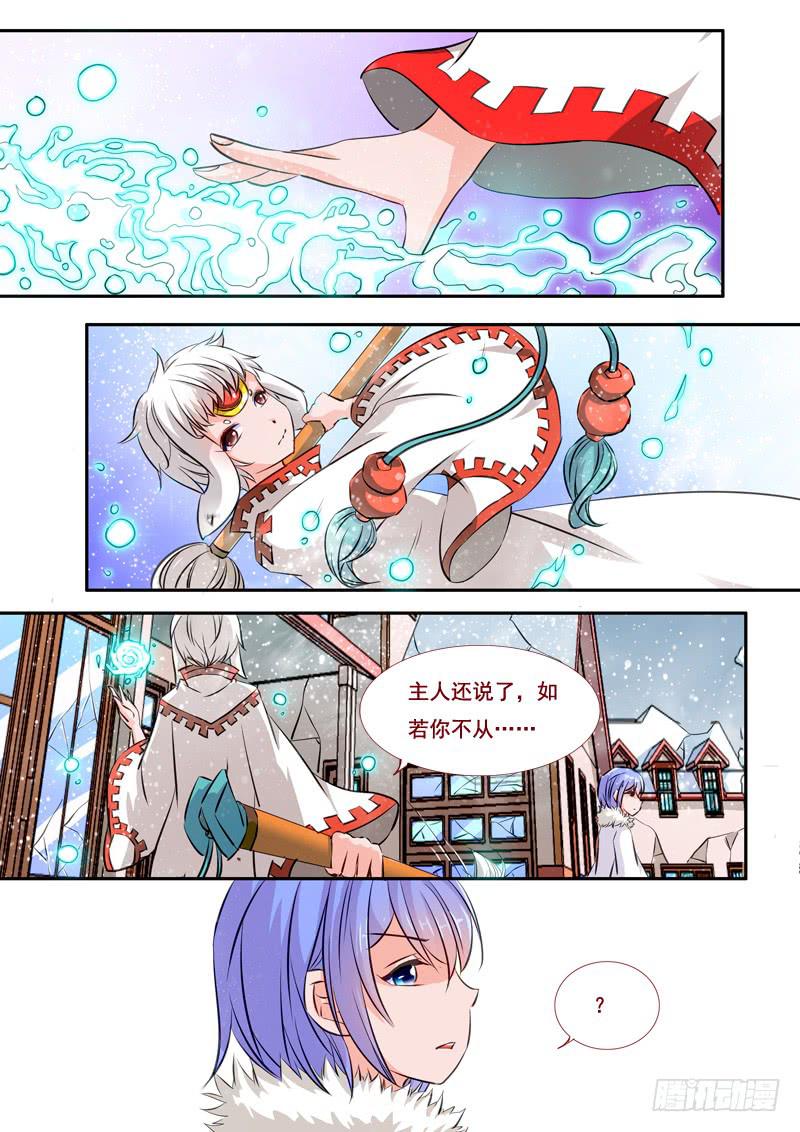 39&middot;七杀之殇&middot;叁拾陆-第39话