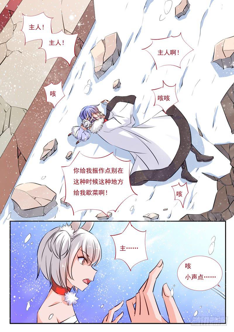 39&middot;七杀之殇&middot;叁拾陆-第39话