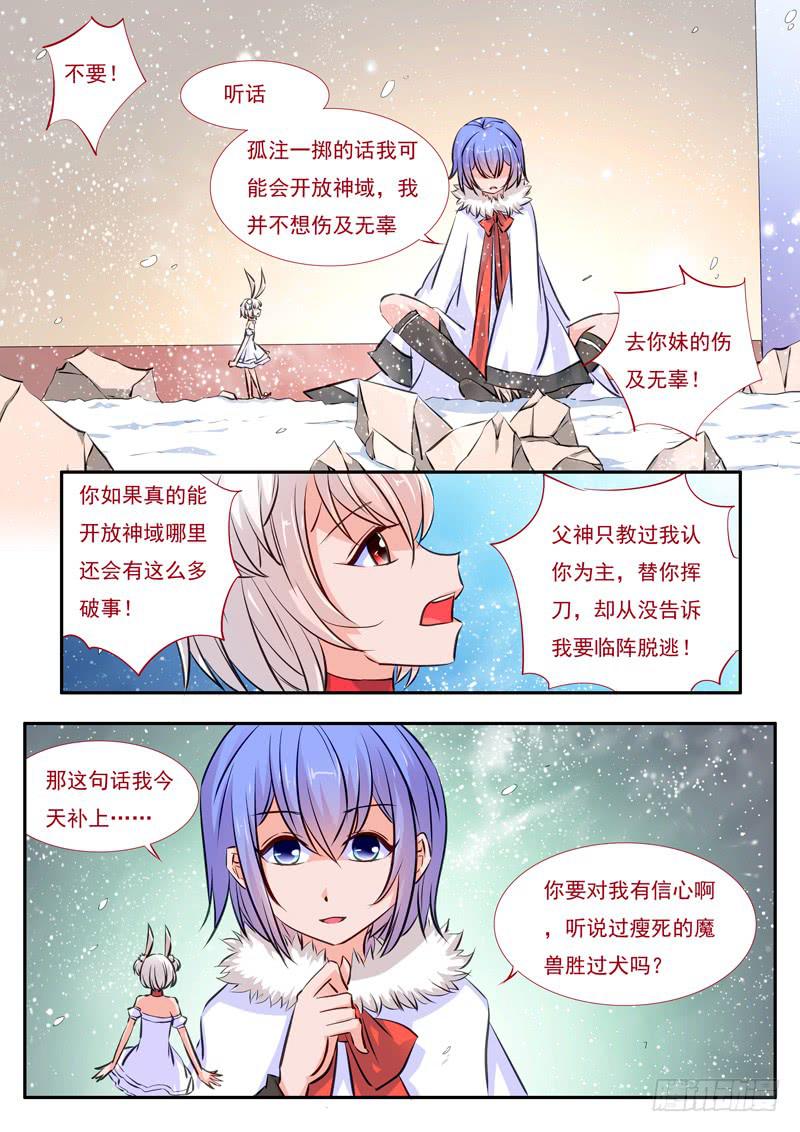 39&middot;七杀之殇&middot;叁拾陆-第39话