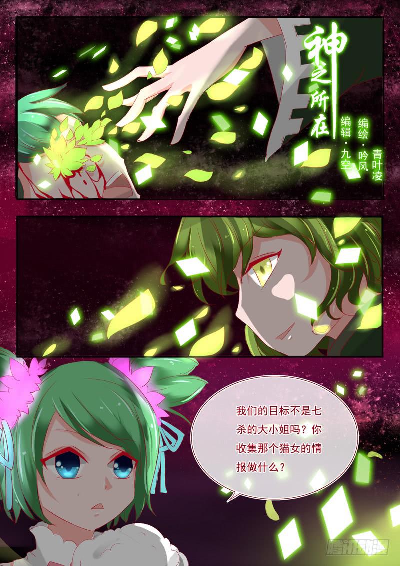 5&middot;七杀之殇&middot;贰-第5话