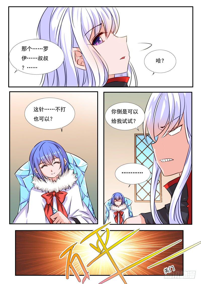 41&middot;七杀之殇&middot;叁拾捌-第41话