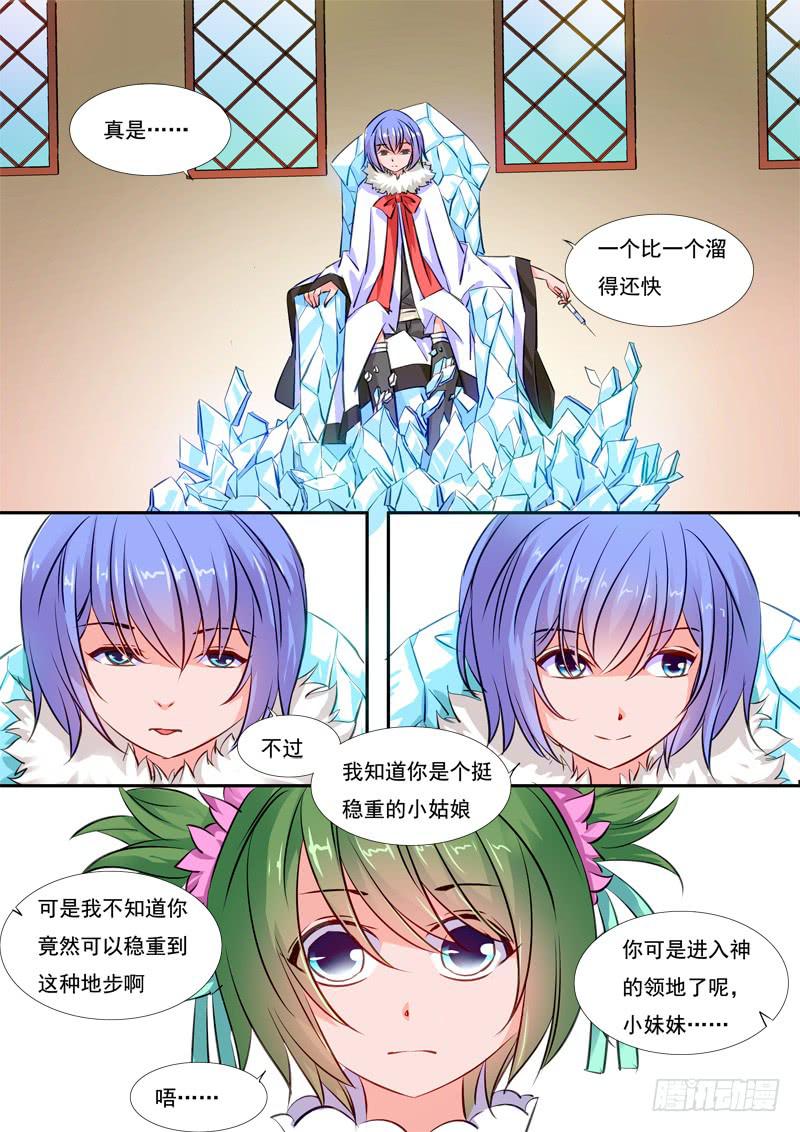 41&middot;七杀之殇&middot;叁拾捌-第41话