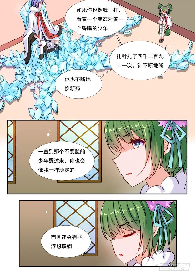 41&middot;七杀之殇&middot;叁拾捌-第41话