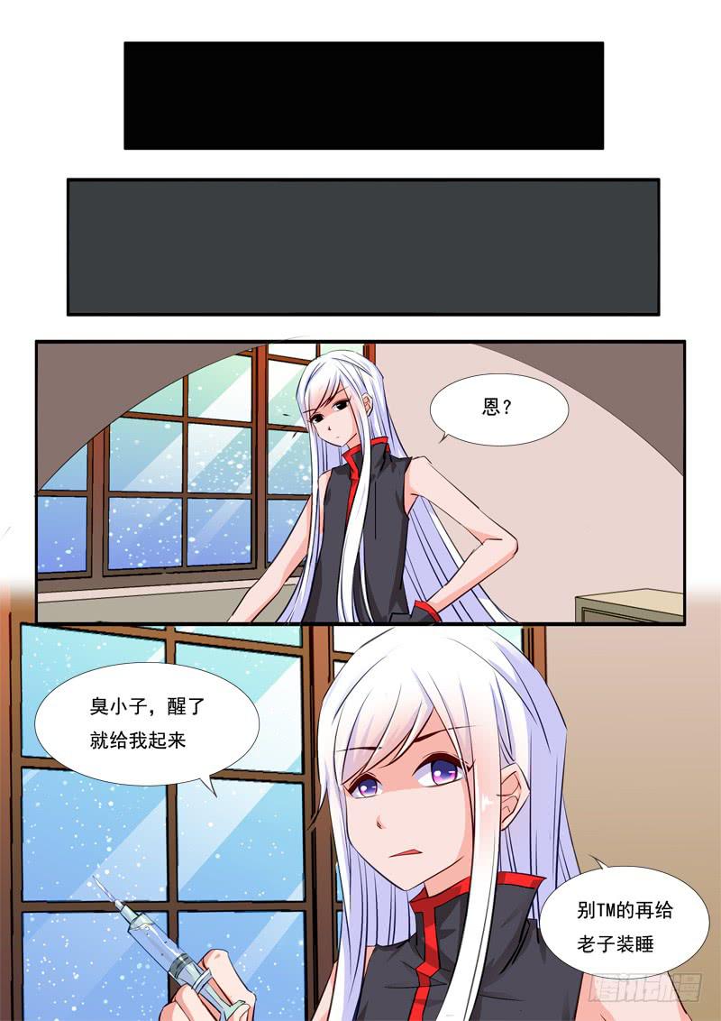 41&middot;七杀之殇&middot;叁拾捌-第41话