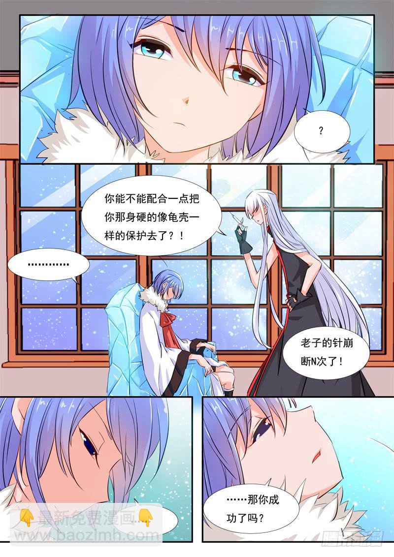 41&middot;七杀之殇&middot;叁拾捌-第41话