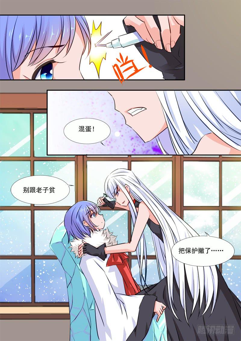 41&middot;七杀之殇&middot;叁拾捌-第41话