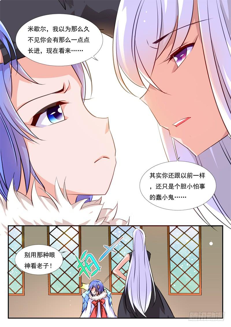 41&middot;七杀之殇&middot;叁拾捌-第41话