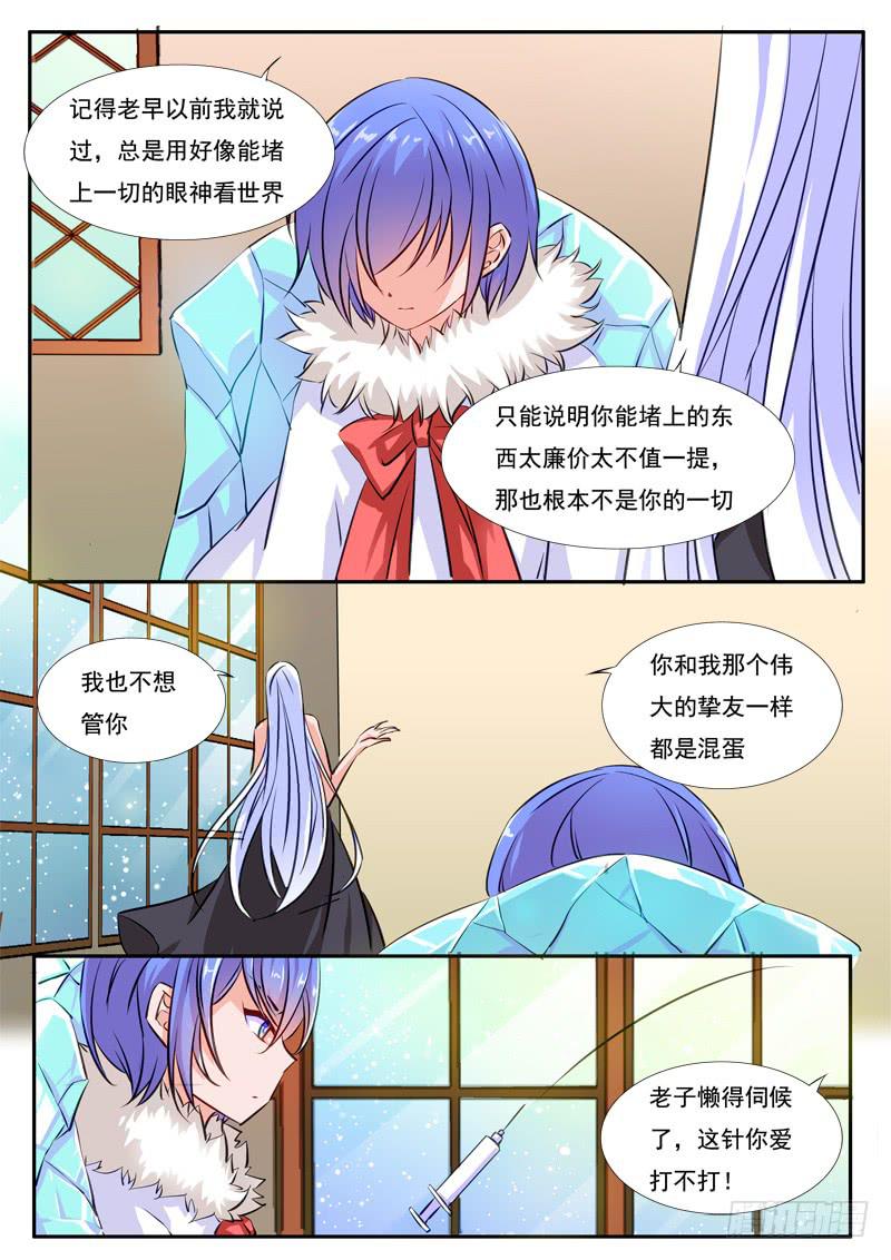 41&middot;七杀之殇&middot;叁拾捌-第41话