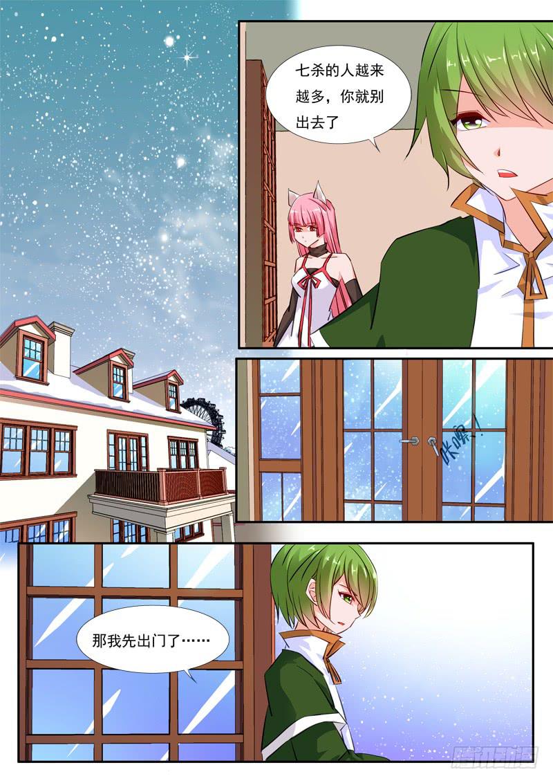 43&middot;七杀之殇&middot;肆拾-第43话