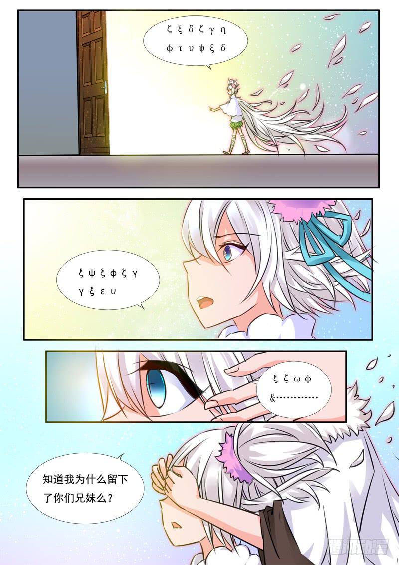 45&middot;七杀之殇&middot;肆拾贰-第45话