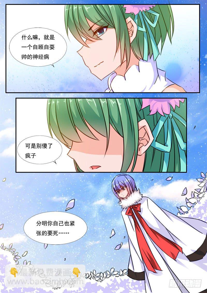 45&middot;七杀之殇&middot;肆拾贰-第45话