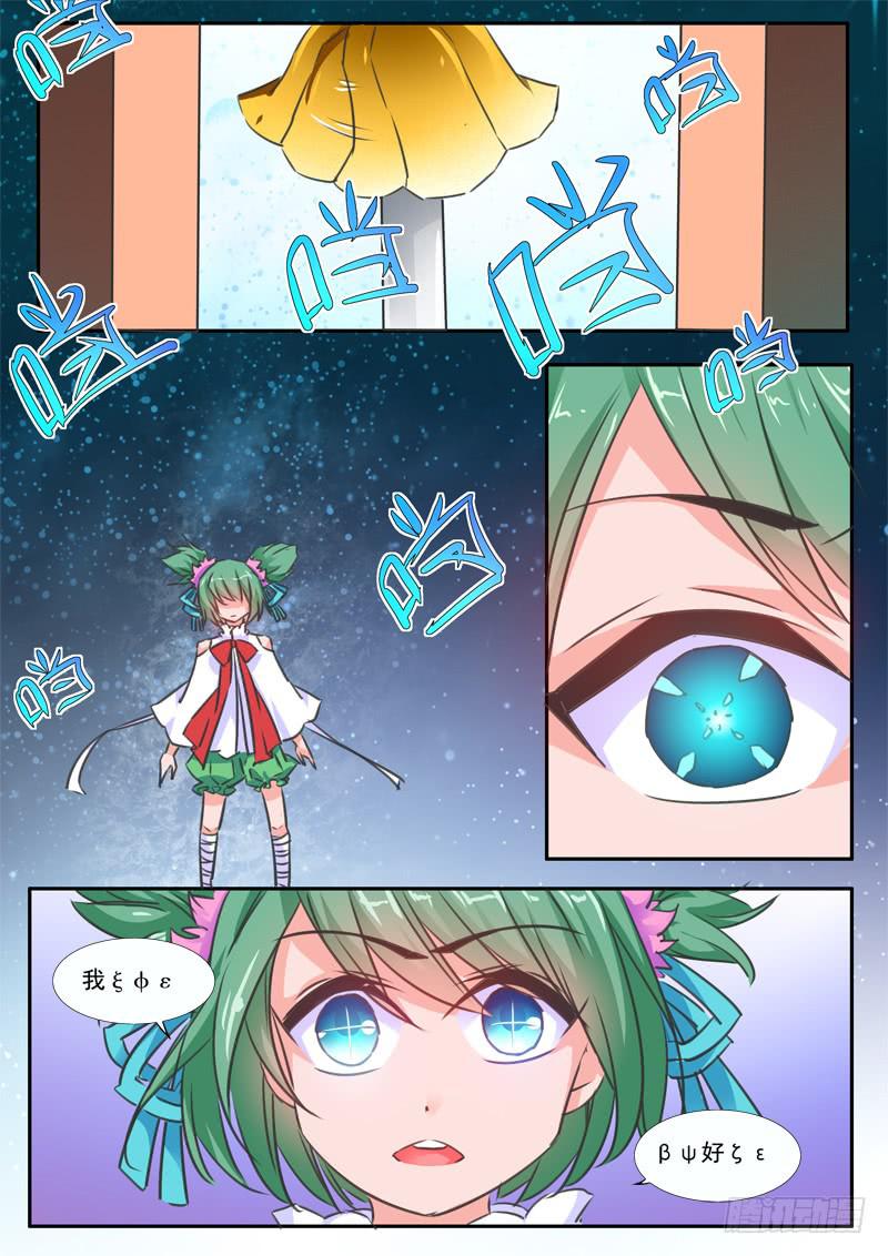 45&middot;七杀之殇&middot;肆拾贰-第45话