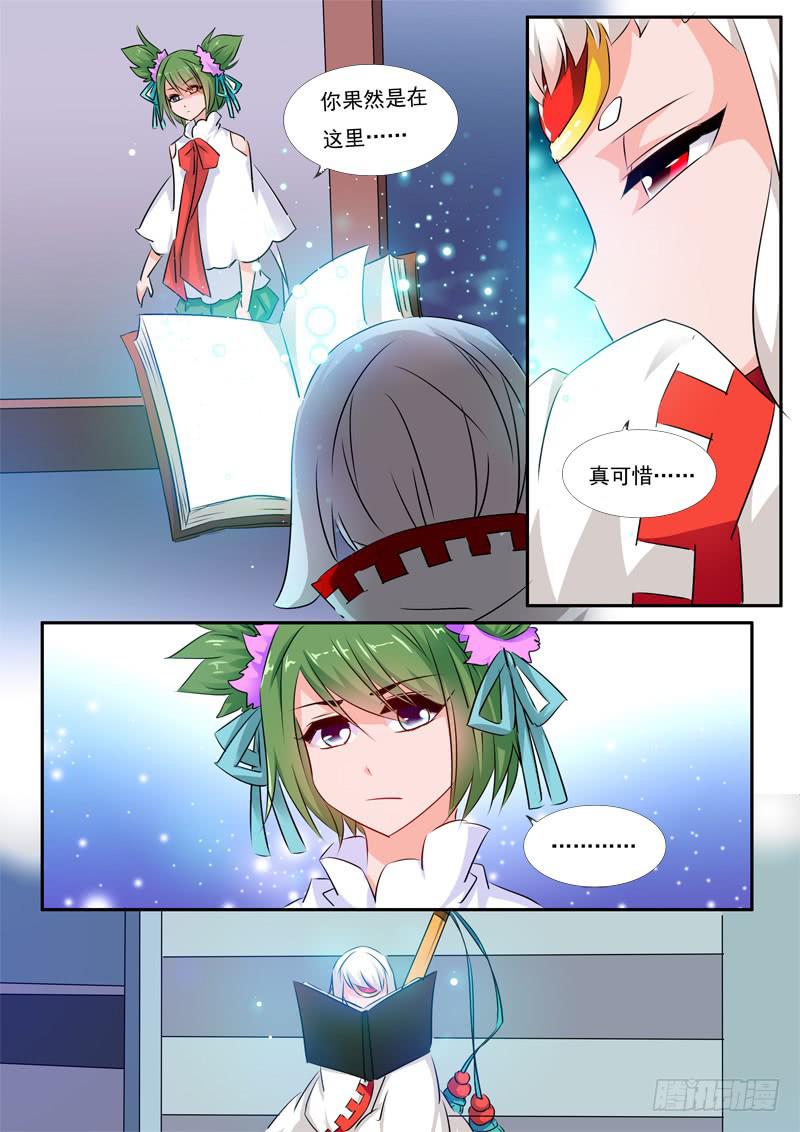 47&middot;七杀之殇&middot;肆拾肆-第47话