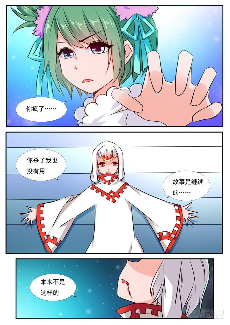 47&middot;七杀之殇&middot;肆拾肆-第47话