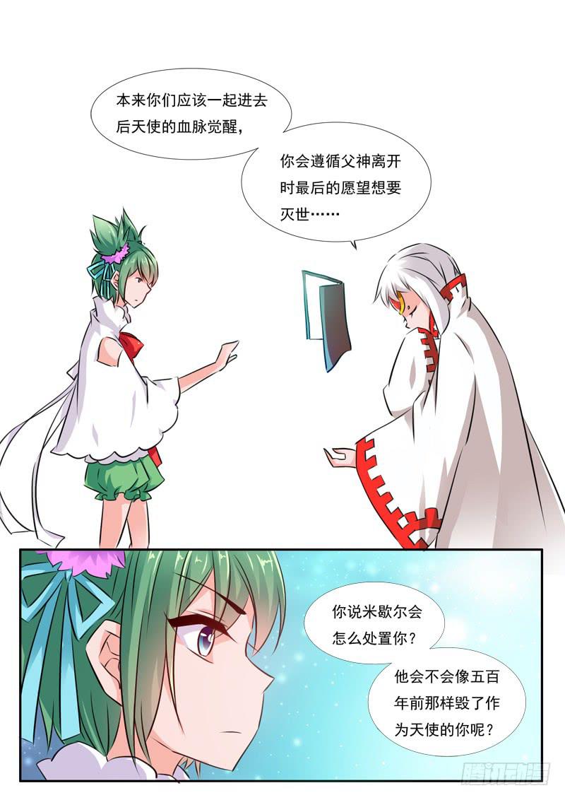 47&middot;七杀之殇&middot;肆拾肆-第47话
