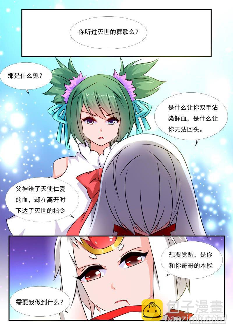 47&middot;七杀之殇&middot;肆拾肆-第47话