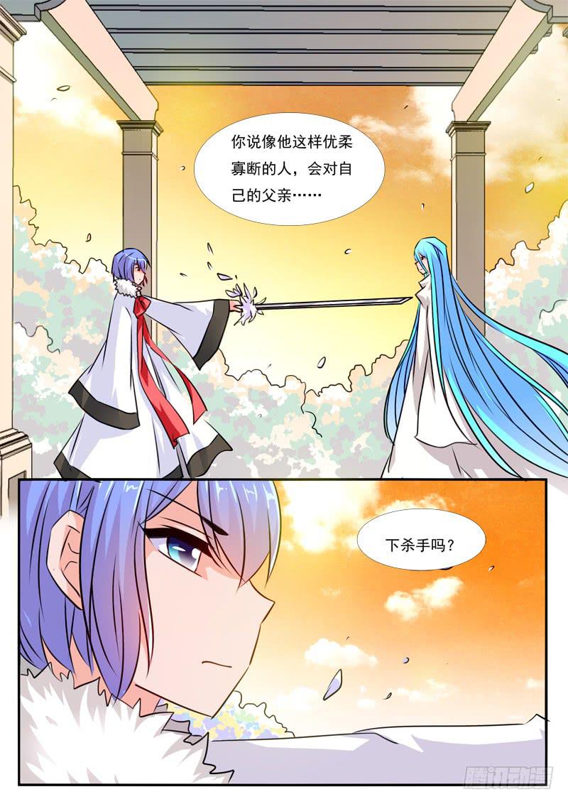 47&middot;七杀之殇&middot;肆拾肆-第47话