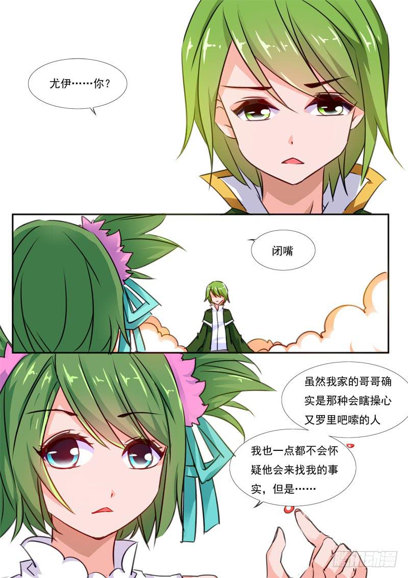 47&middot;七杀之殇&middot;肆拾肆-第47话