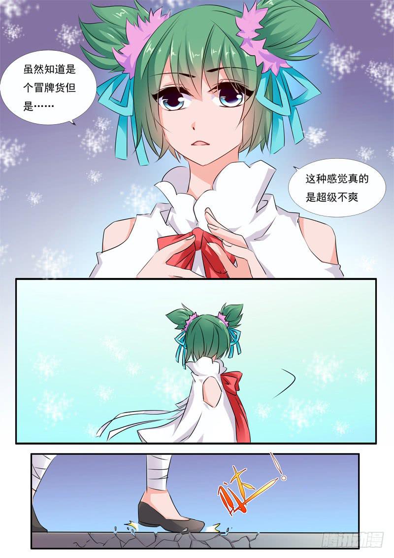 47&middot;七杀之殇&middot;肆拾肆-第47话