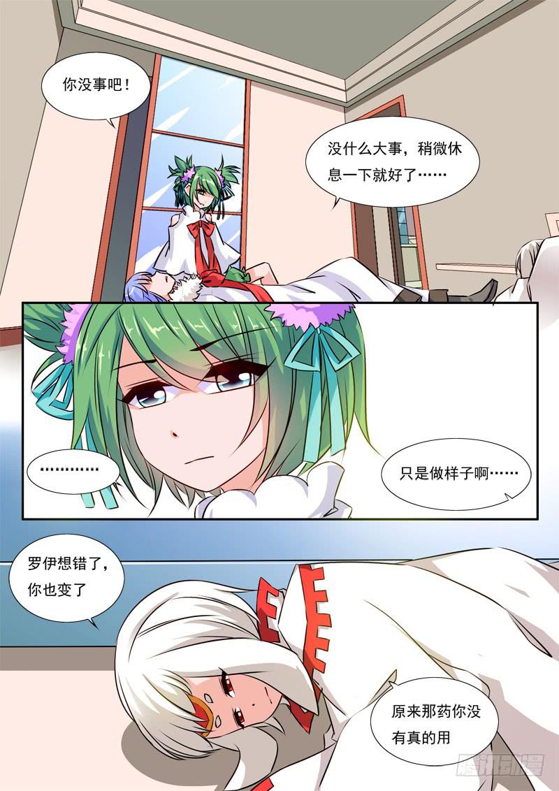 49&middot;七杀之殇&middot;肆拾陆-第49话