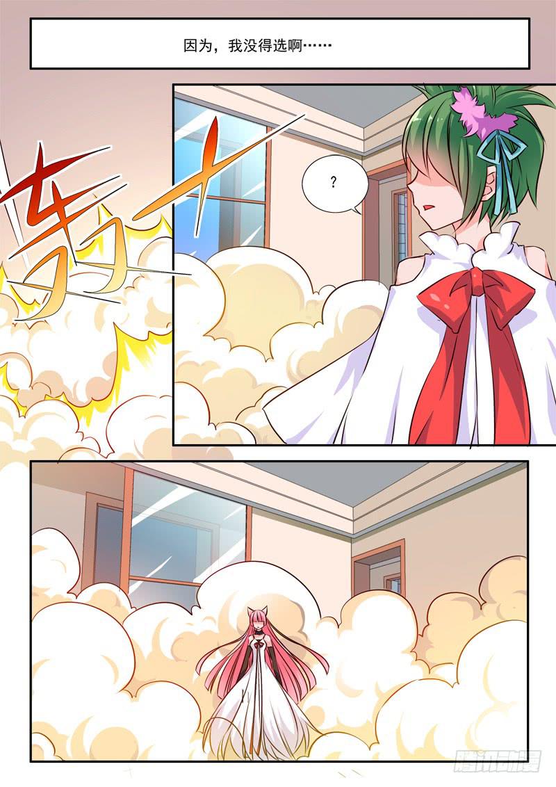 49&middot;七杀之殇&middot;肆拾陆-第49话