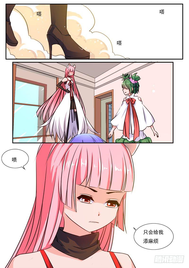 49&middot;七杀之殇&middot;肆拾陆-第49话