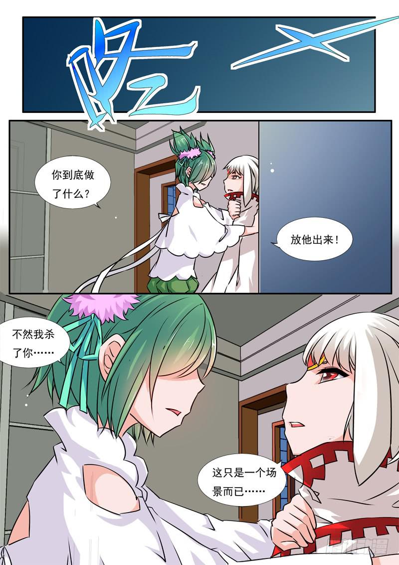 49&middot;七杀之殇&middot;肆拾陆-第49话